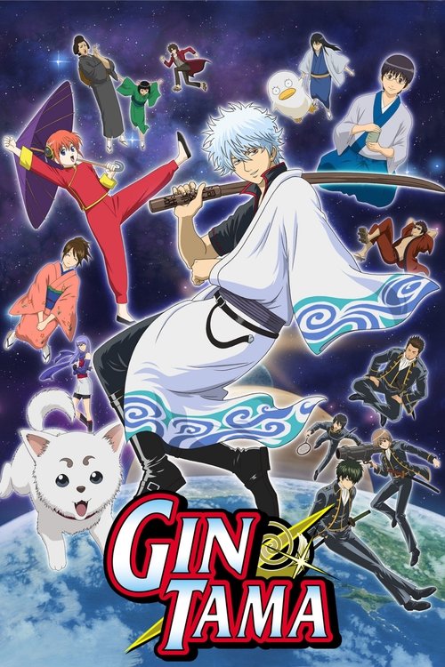 Gintama (2006) film posteri
