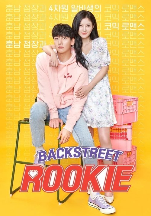Backstreet Rookie (2020) film posteri