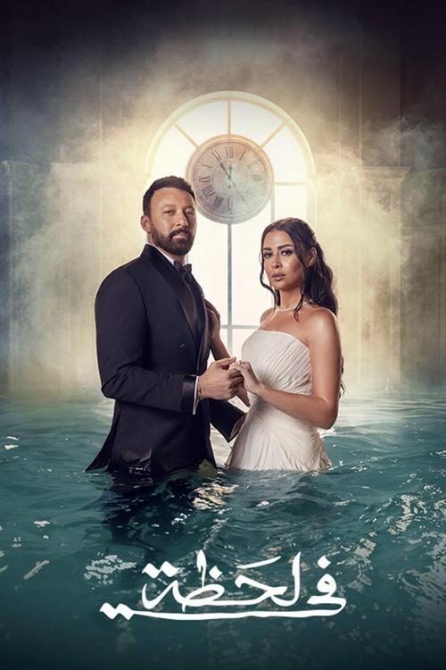 Turning Point (2025) film posteri