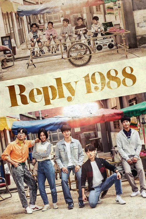Reply 1988 (2015) film posteri