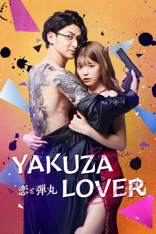 Yakuza Lover (2022) film posteri