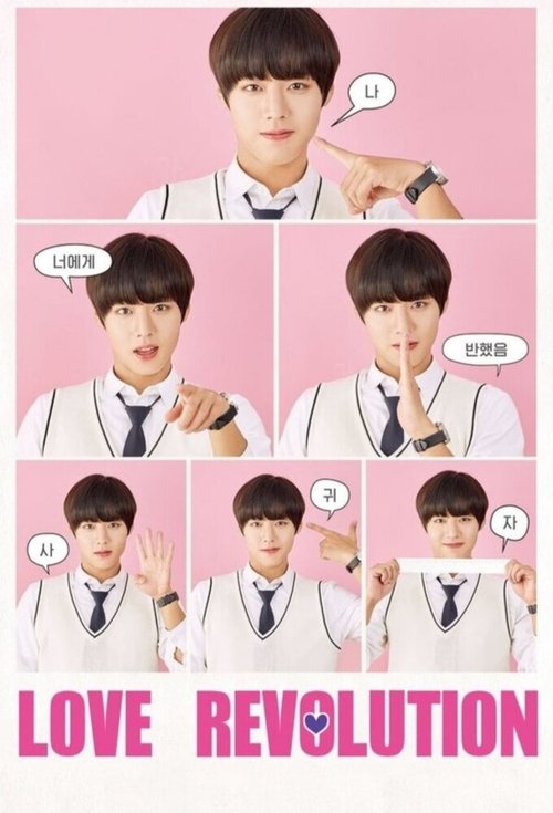 Love Revolution (2020) film posteri