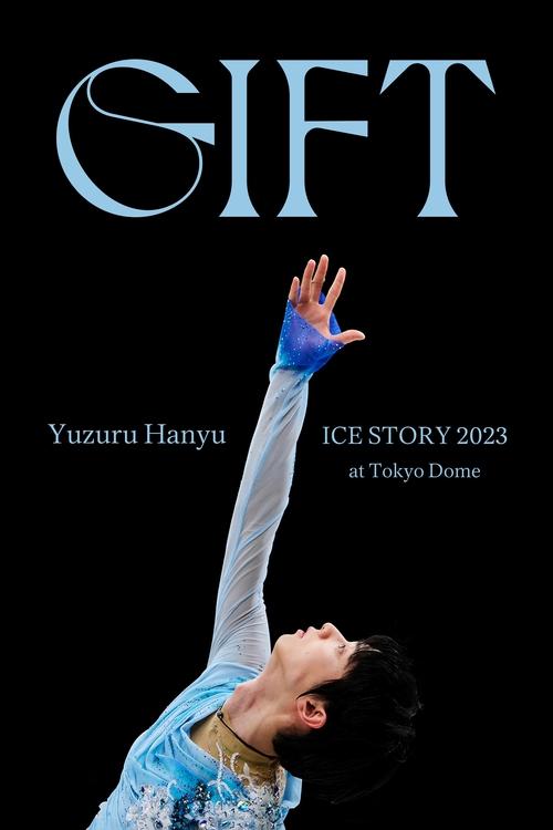 Yuzuru Hanyu ICE STORY 2023 “GIFT” at Tokyo Dome (2023) film posteri