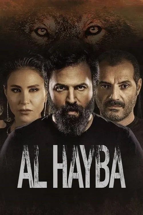 Al Hayba (2017) film posteri