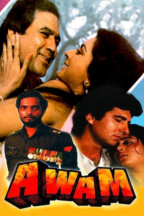 Av (1987) film posteri