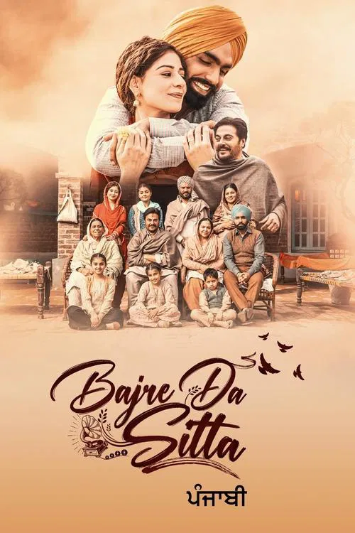 Bajre Da Sitta (2022) film posteri