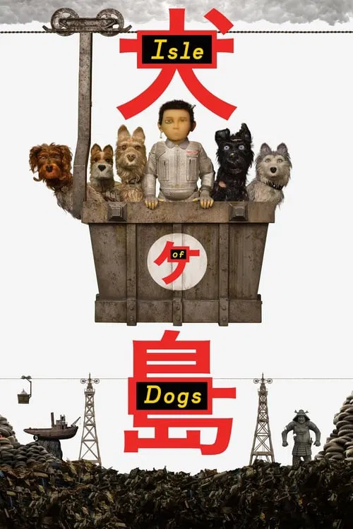 Köpek Adası (2018) film posteri