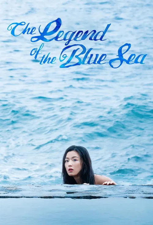 Mavi Deniz Efsanesi (2016) film posteri