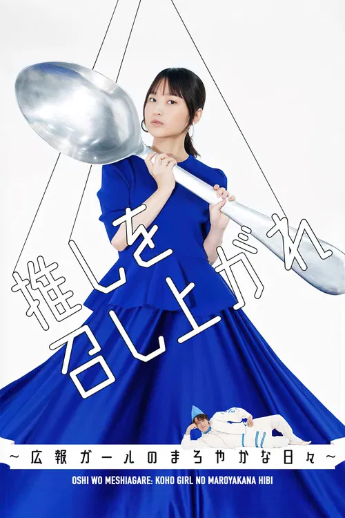 OSHI NO KO (2024) film posteri
