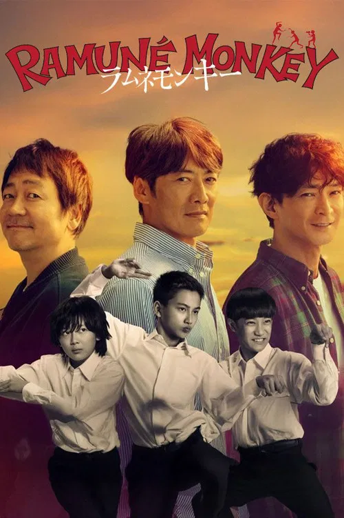 Soda Master (2026) film posteri