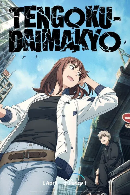 TENGOKU-DAIMAKYO (2023) film posteri