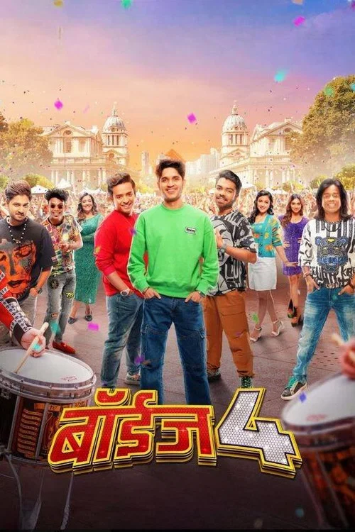 Boyz 4 (2023) film posteri
