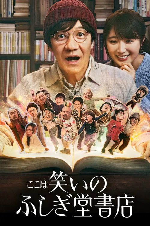 Comedy Island: Japan (2023) film posteri